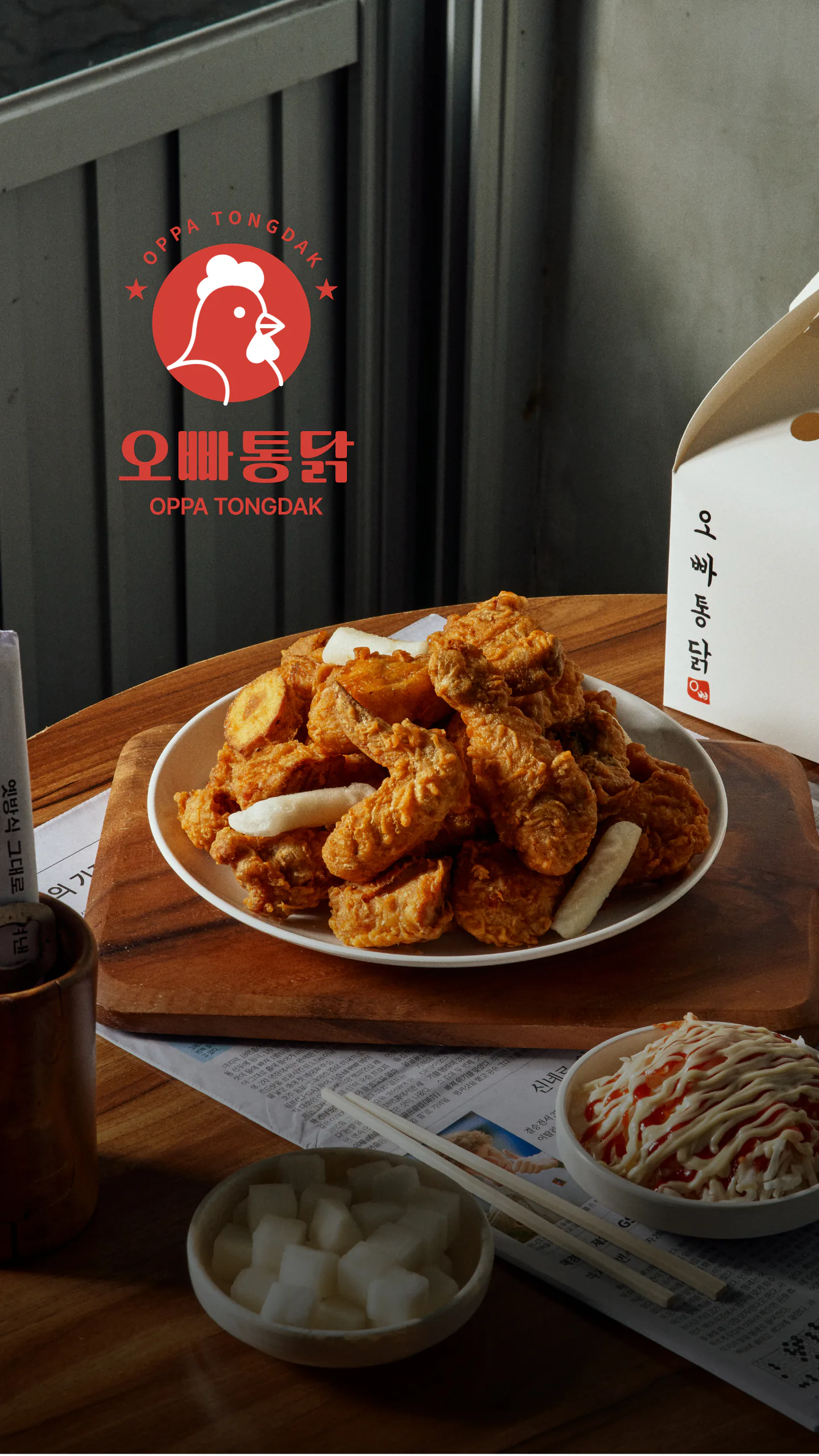 오빠통닭 로고와 접시에 담긴 치킨, 치킨 박스와 샐러드